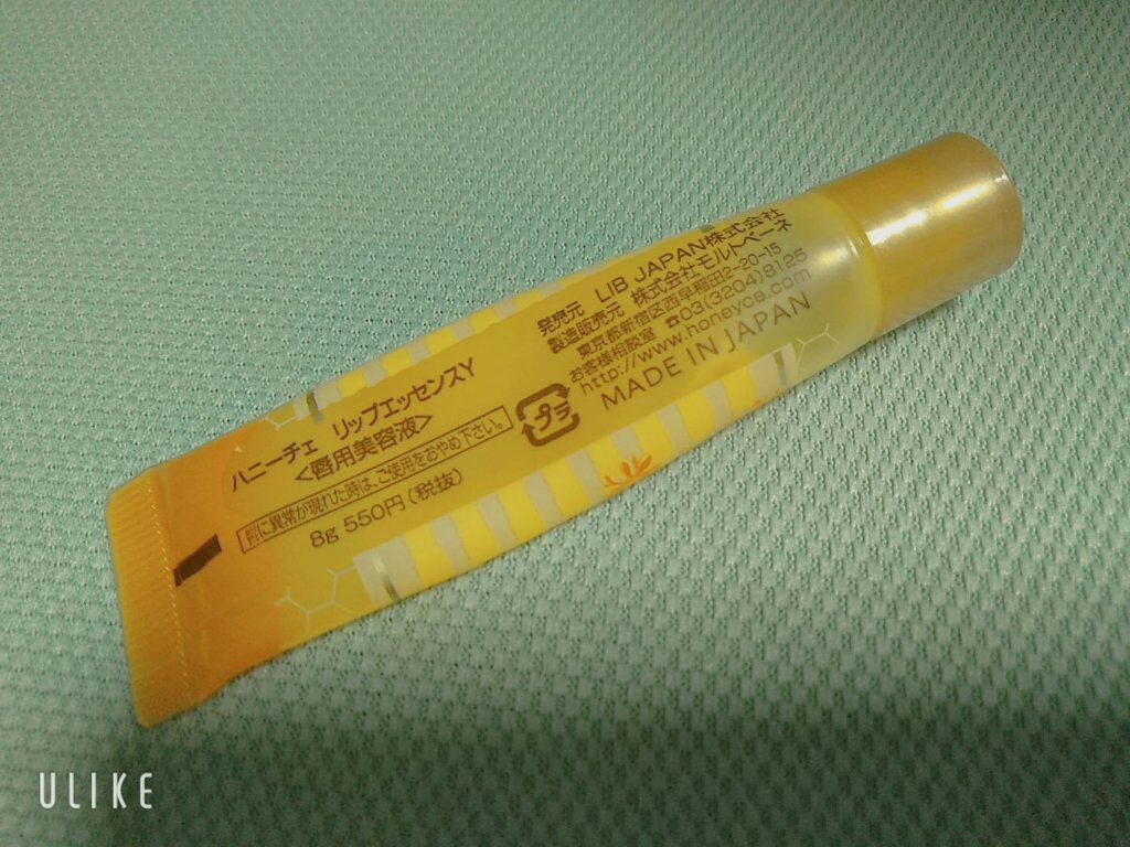 モイスチャーリップエッセンス/ハニーチェ/リップ美容液を使ったクチコミ（2枚目）