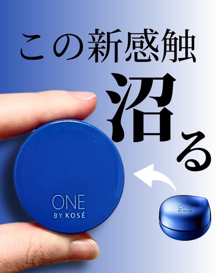 セラム シールド/ONE BY KOSE/フェイスバームを使ったクチコミ(1枚目)