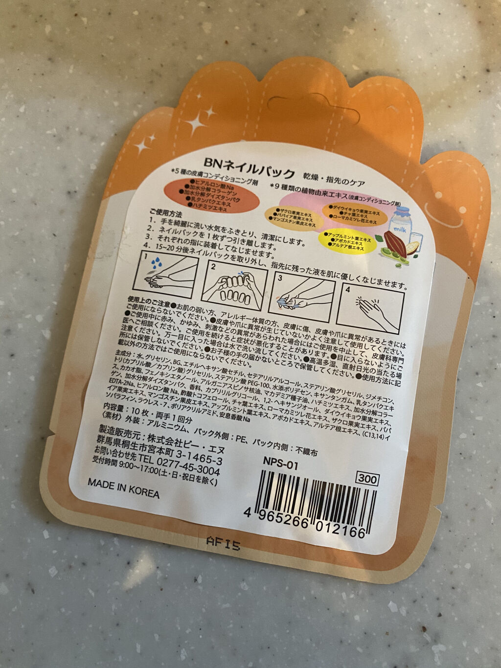 ネイルホリック リミテッドカラー Popping Sugar  PU174/ネイルホリック/マニキュアを使ったクチコミ（3枚目）