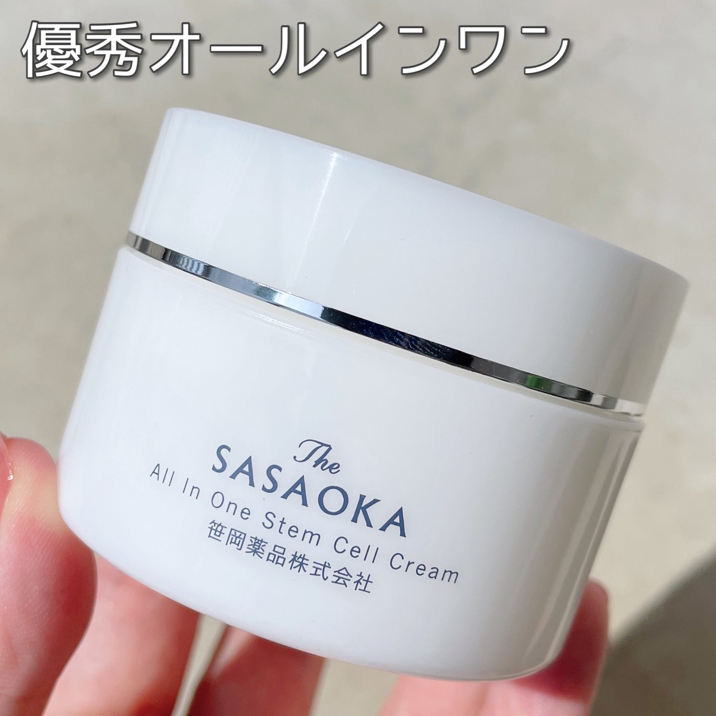 なゆ@フォロバ on LIPS 「【純国産】ヒト幹細胞培養エキス配合オールインワンクリーム───..」(1枚目)