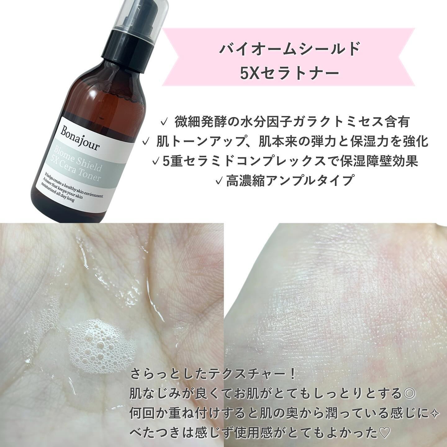 メロウマイルドミルククレンザー/Bonajour/ミルククレンジングを使ったクチコミ（3枚目）