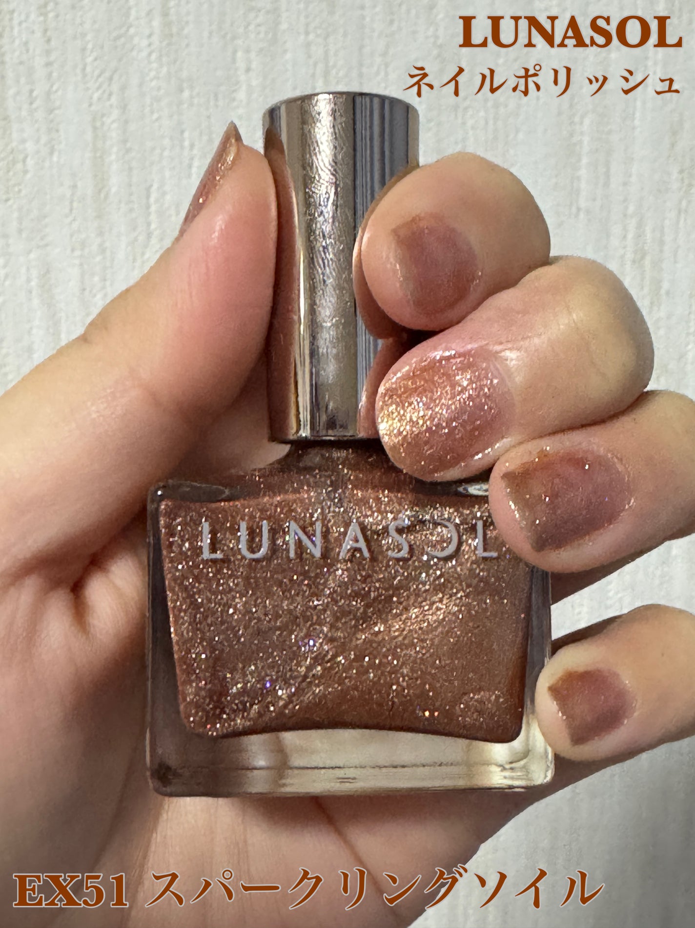 ルナソル ネイルポリッシュ/LUNASOL/マニキュアを使ったクチコミ(1枚目)