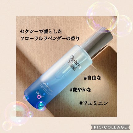 LPT Perfume Polish Oil Blooming Rose/Daleaf/その他スタイリングを使ったクチコミ(4枚目)