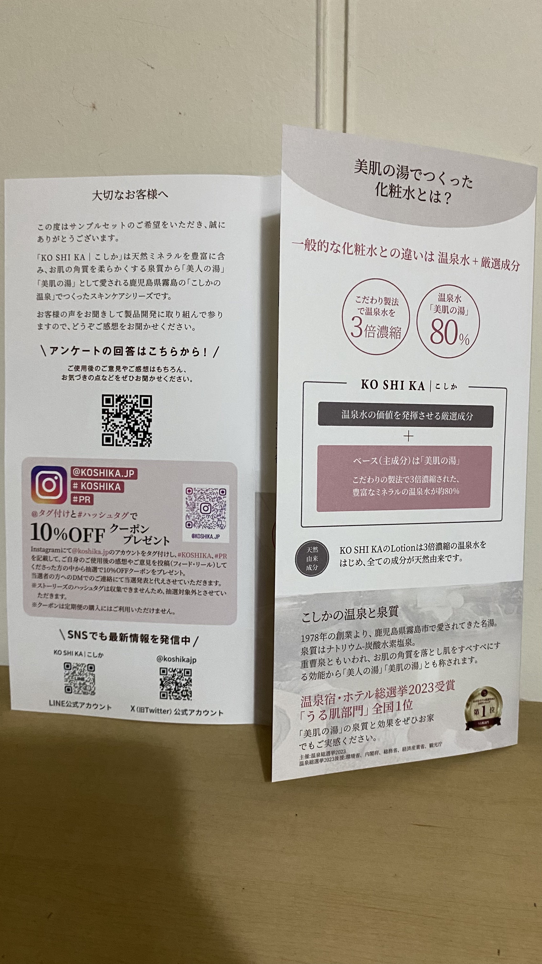 ローション/KO SHI KA | こしか/化粧水を使ったクチコミ（2枚目）