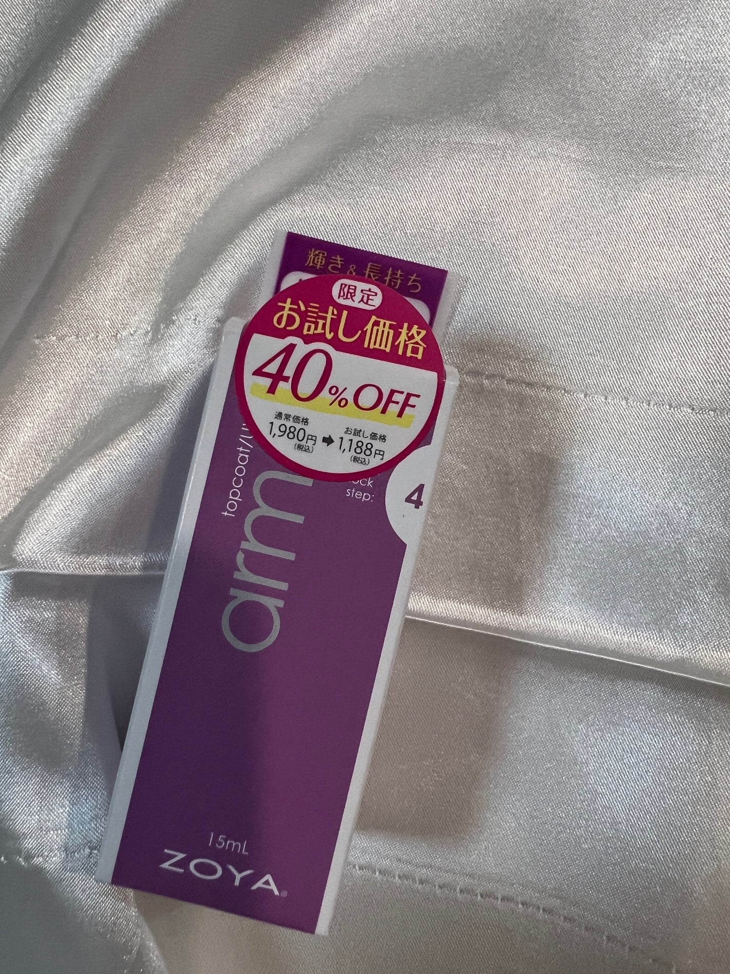 アーマートップコート/ゾーヤ/ネイルトップコートを使ったクチコミ(2枚目)