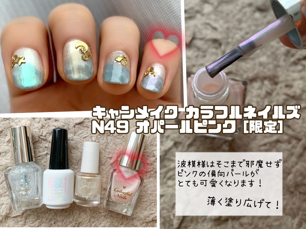 カラフルネイルズ/キャンメイク/マニキュアを使ったクチコミ(4枚目)