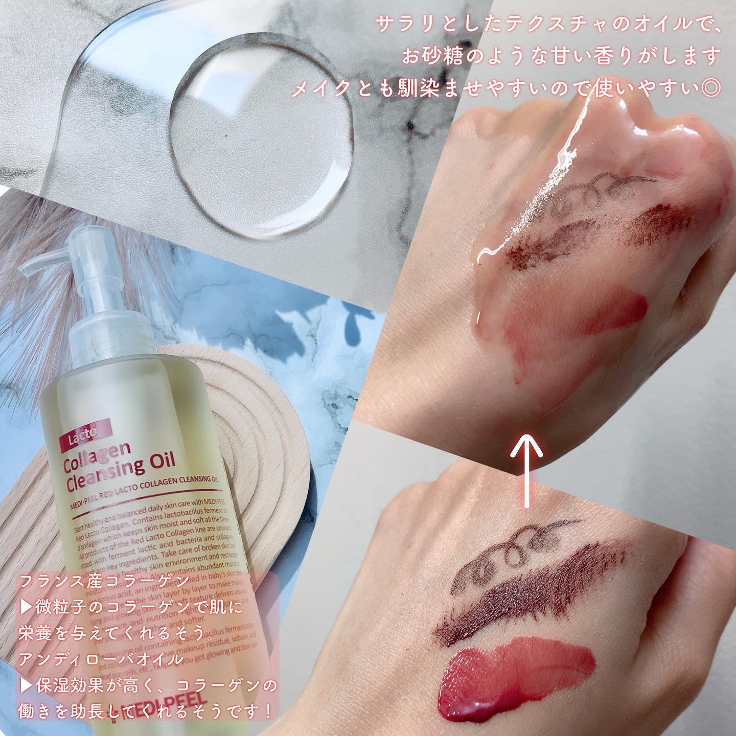 レッドラクトコラーゲンクレンジングオイル/MEDIPEEL/オイルクレンジングを使ったクチコミ（2枚目）