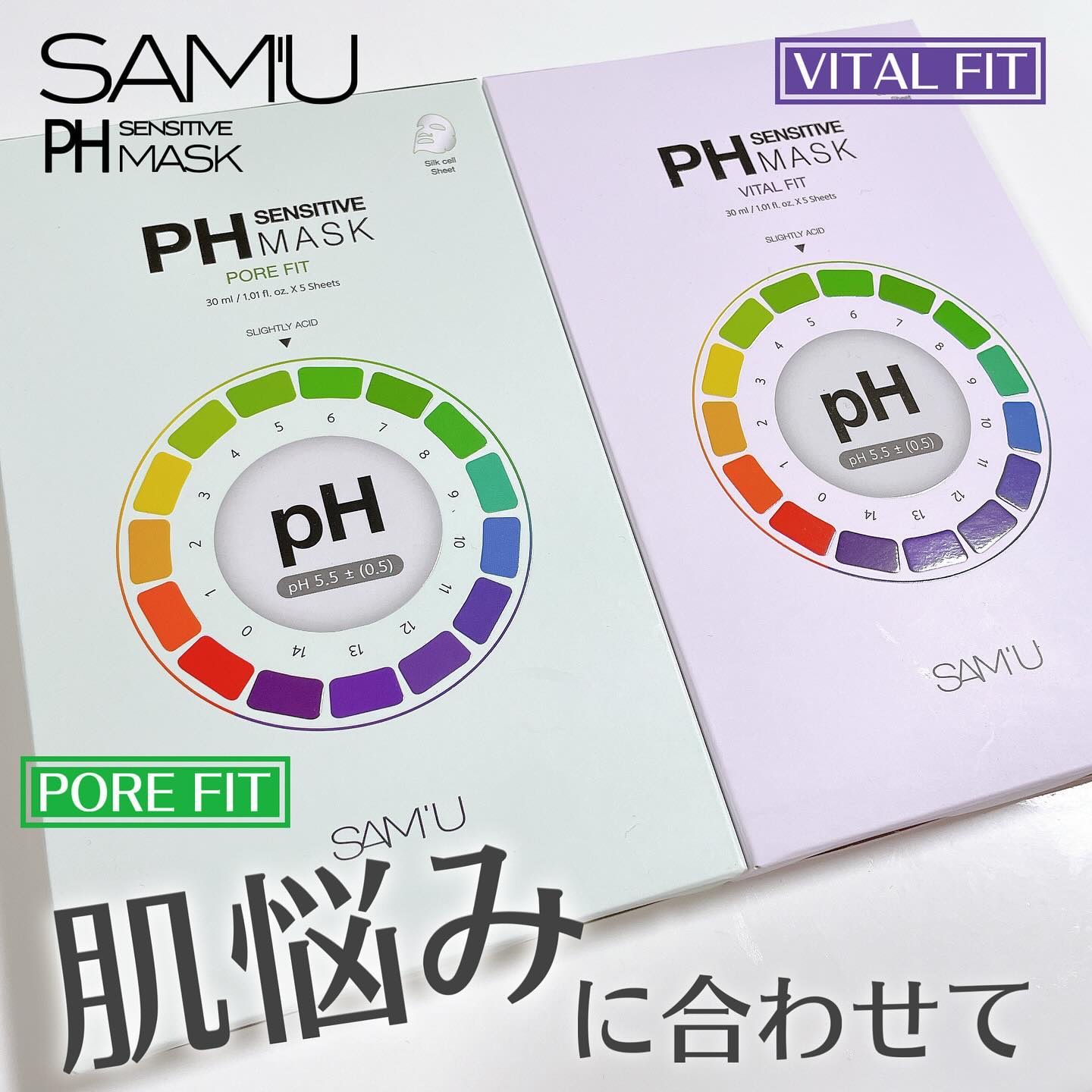 PHセンシティブマスク バイタルフィット/SAM'U/シートマスク・パックを使ったクチコミ（1枚目）