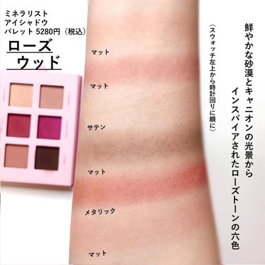 ミネラリスト アイシャドウ パレット/bareMinerals/アイシャドウパレットを使ったクチコミ（5枚目）