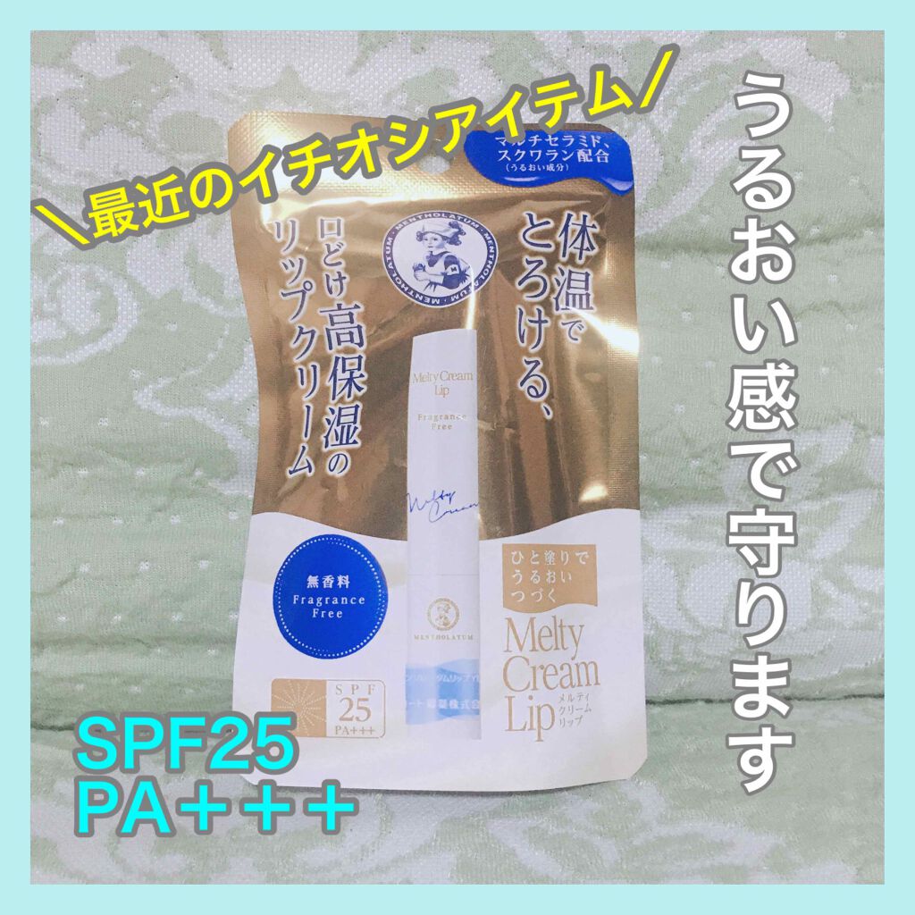 【UVカットもしてくれて乾燥知らずのリップクリーム】

最近のイチオシアイテム紹介👏🏻


----------------------------------------------

みなさん、こんにちは♡
ごわです😋

なんだか