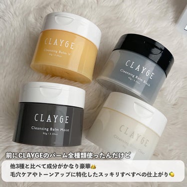 クレンジングバームV/CLAYGE/クレンジングバームを使ったクチコミ（3枚目）