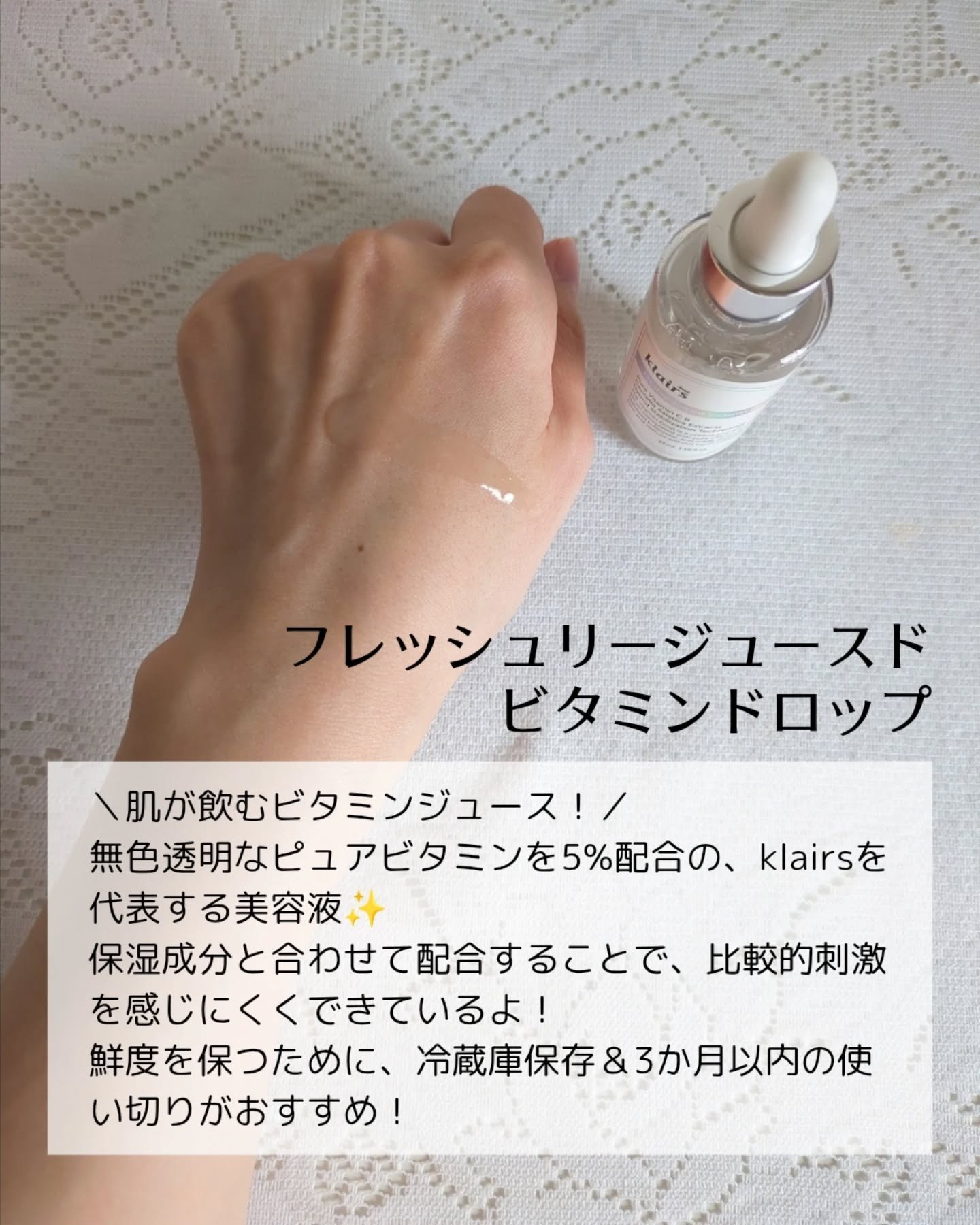 フレッシュリージュースドビタミンドロップ(35ml)/Klairs/美容液を使ったクチコミ（3枚目）