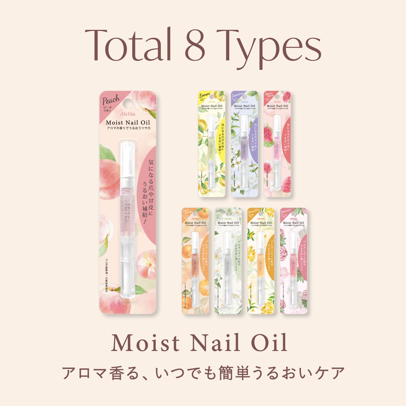 Mimits モイストネイルオイル/ビー・エヌ/ネイルオイル・トリートメントを使ったクチコミ(5枚目)