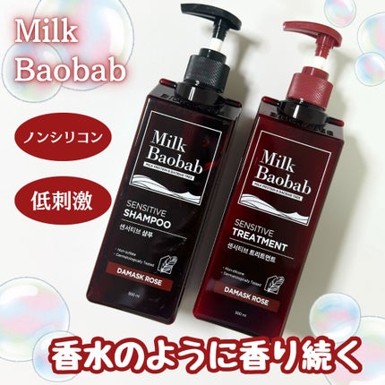 センシティブ シャンプー / トリートメント ダマスクローズ/ミルクバオバブ/市販シャンプーを使ったクチコミ(1枚目)
