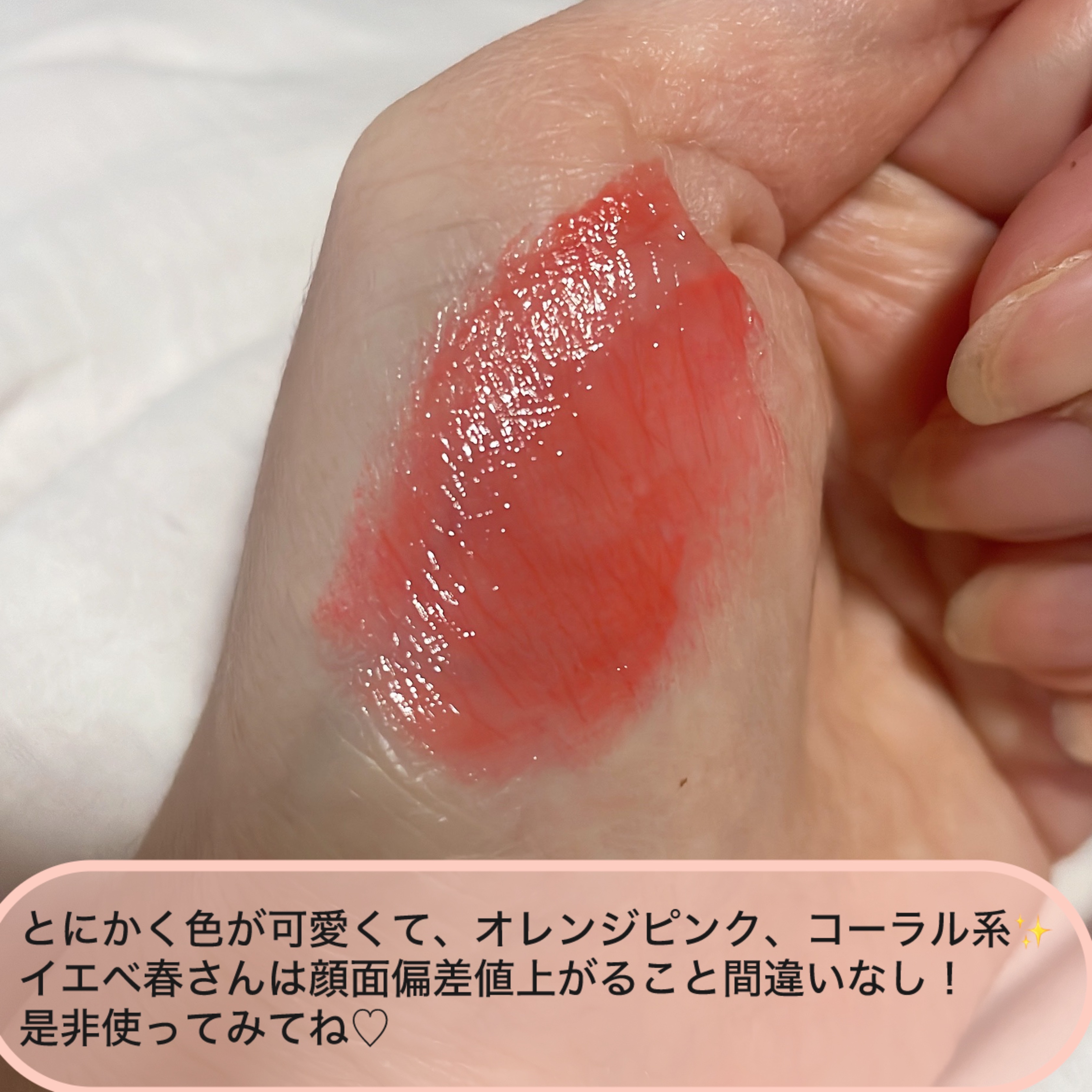 グラスティングメルティングバーム/rom&nd/リップバームを使ったクチコミ（3枚目）