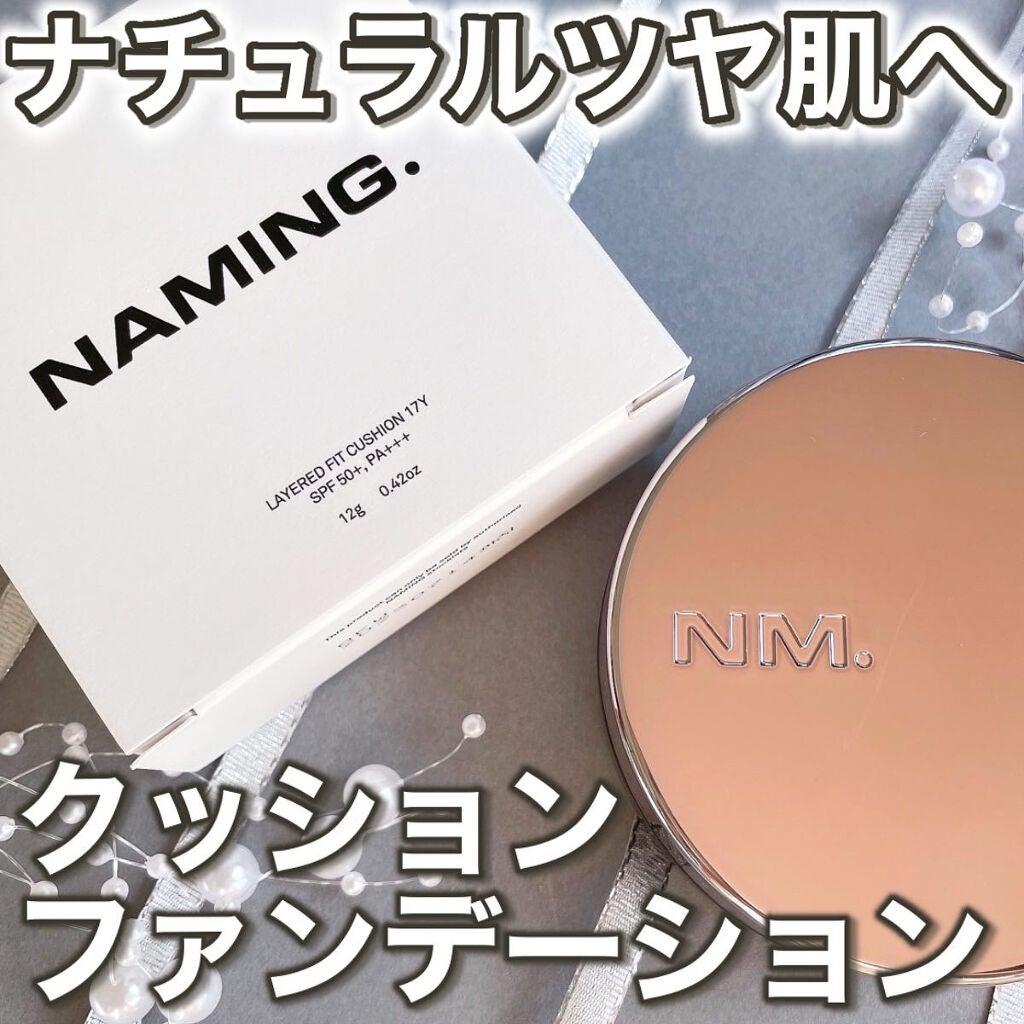 ネーミング レイヤード フィットクッション/NAMING./クッションファンデーションを使ったクチコミ(1枚目)