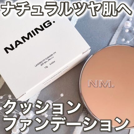 ネーミング レイヤード フィットクッション/NAMING./クッションファンデーションを使ったクチコミ(1枚目)
