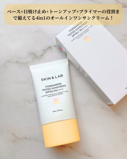 ポアバリア ティンテッドサンスクリーン/SKIN&LAB/日焼け止めクリームを使ったクチコミ(2枚目)