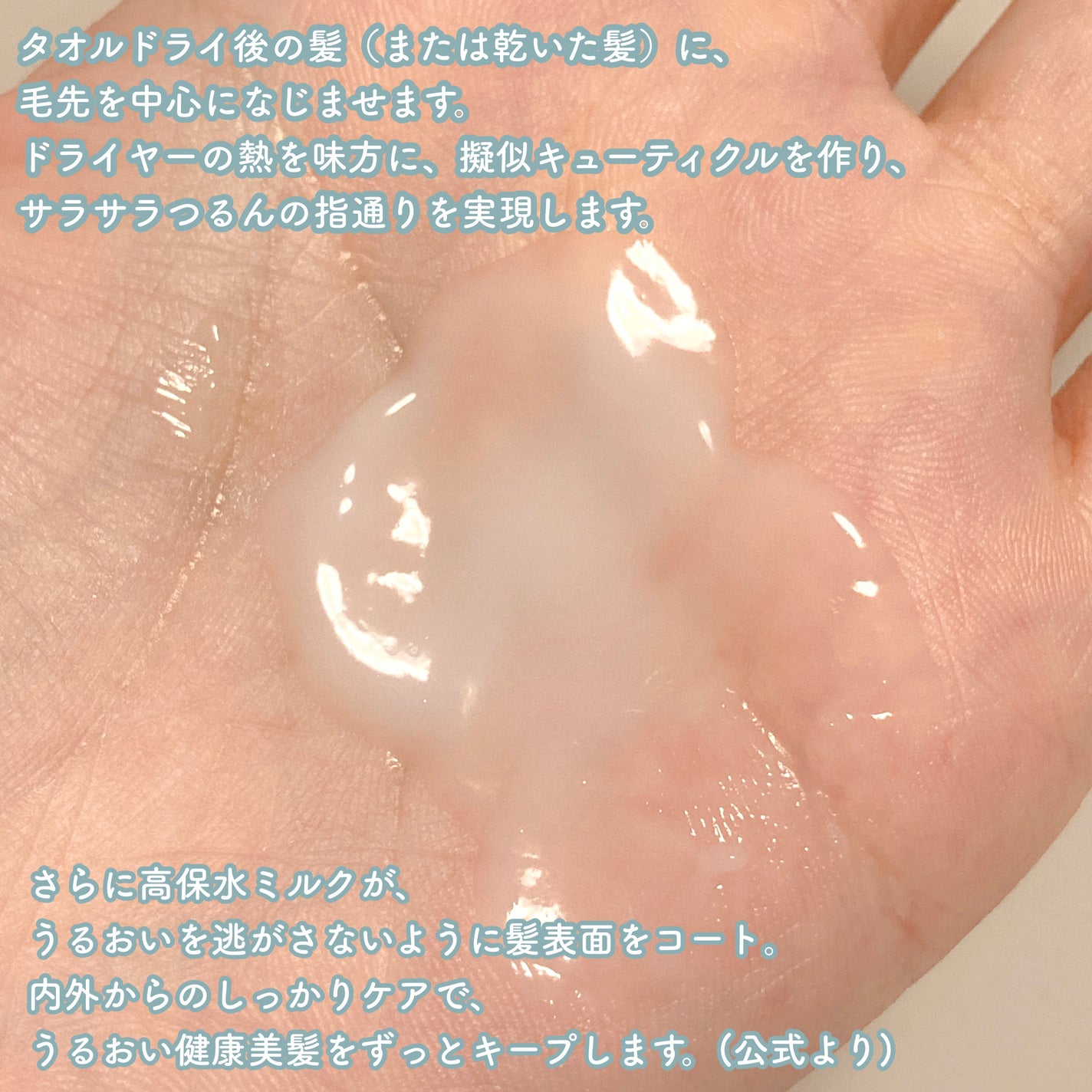 エッセンスインヘアミルク/オルビス/ヘアミルクを使ったクチコミ(3枚目)