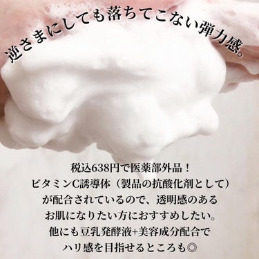 薬用ホワイト クレンジングウォッシュ/ソフティモ/洗顔フォームを使ったクチコミ（3枚目）