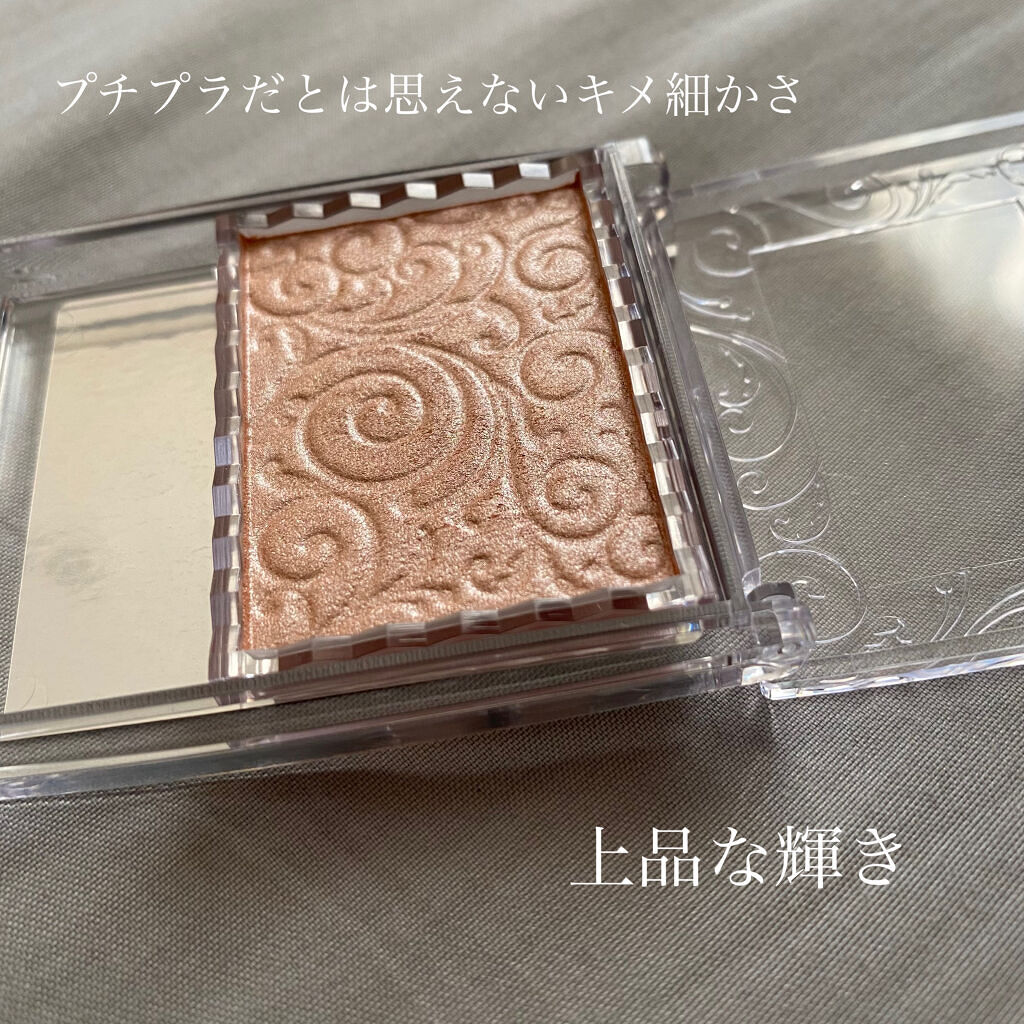 パールグロウハイライト/CEZANNE/パウダーハイライトを使ったクチコミ（2枚目）