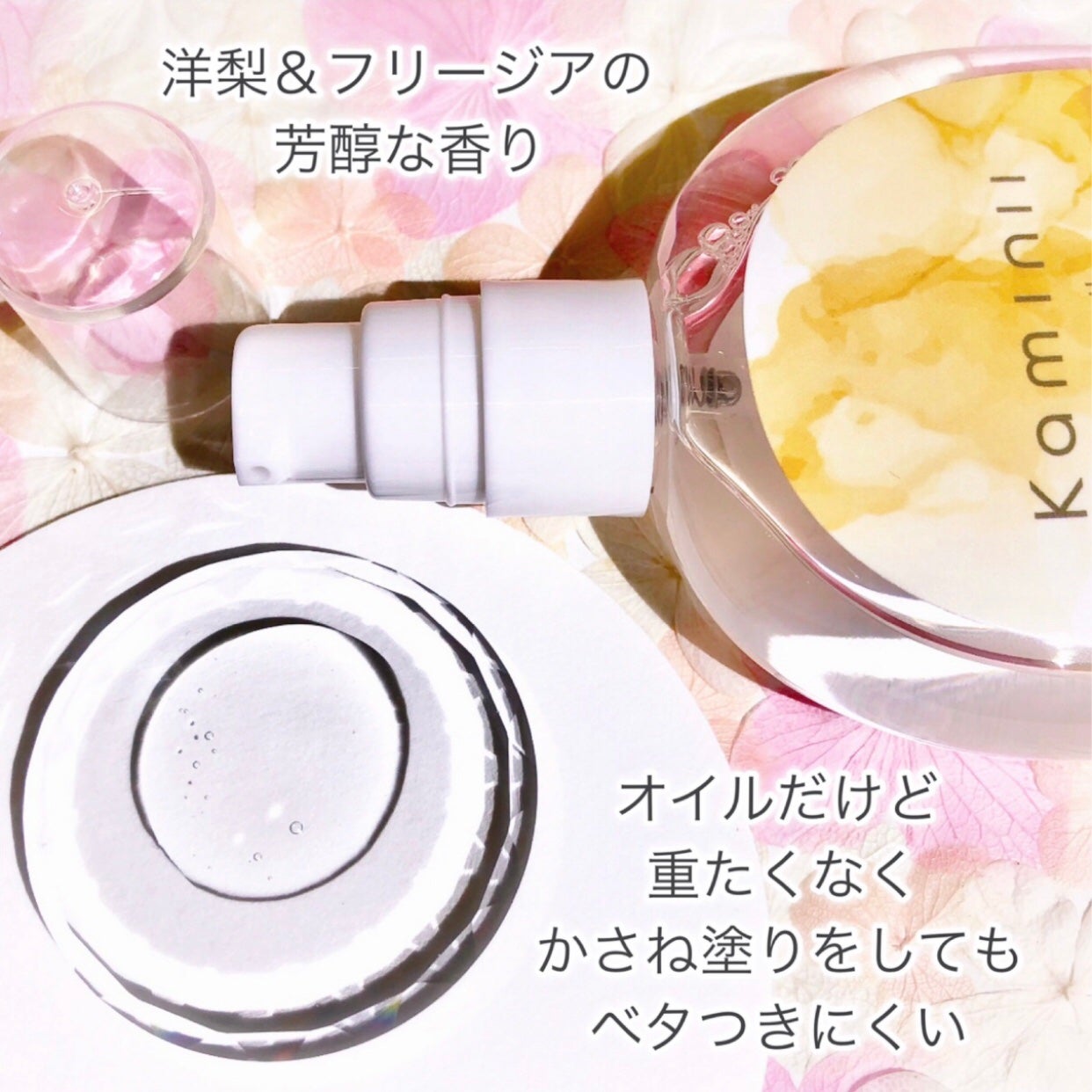 Kaminii ヘアオイル 洗い流さないトリートメント パーフェクトリッチヘアオイル/Kaminii/ヘアオイルを使ったクチコミ(3枚目)