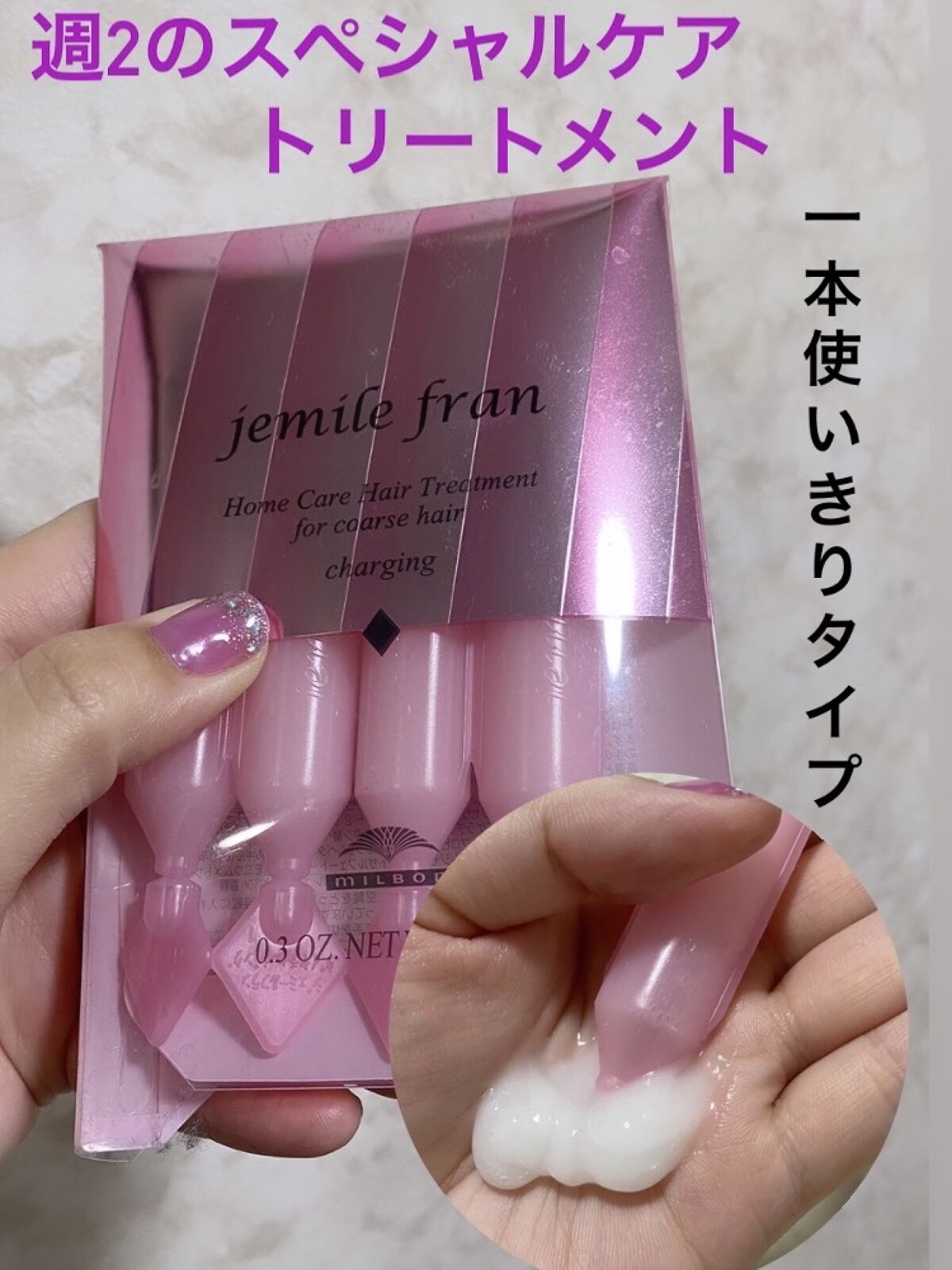 ジェミールフラン ヘアケアシリーズ サロントリートメント ハートチャージング/ジェミールフラン/洗い流すヘアトリートメントを使ったクチコミ（1枚目）