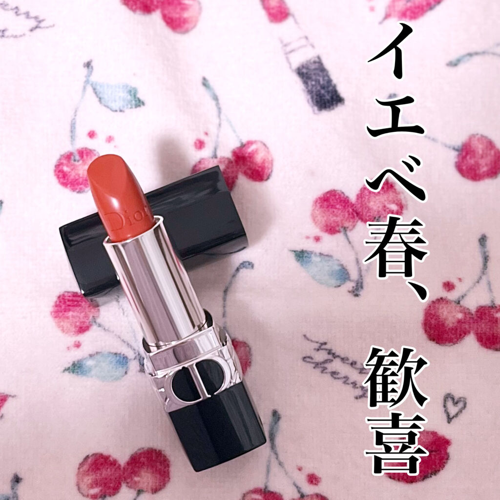 ルージュ ディオール バーム 525 シェリー サテン/Dior/リップバームを使ったクチコミ（1枚目）