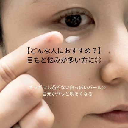 ごめんね素肌 クマらないアイクリーム/クリアターン/アイケア・アイクリームを使ったクチコミ(5枚目)