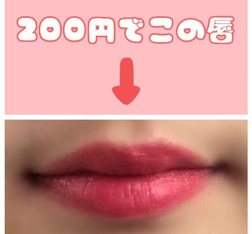 UR GLAM　CREAMY LIPSTICK EX/U R GLAM/口紅を使ったクチコミ（1枚目）