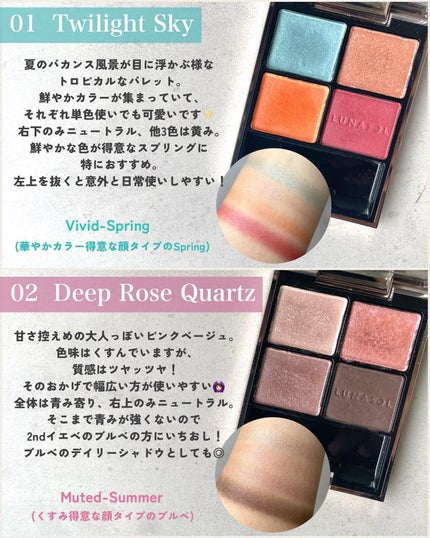 アイカラーレーション/LUNASOL/アイシャドウパレットを使ったクチコミ(2枚目)