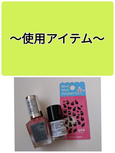 pa ミニネイルスティッカー/pa nail collective/ネイルシールを使ったクチコミ（3枚目）