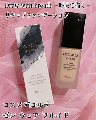 ゼン ウェア フルイド C15/DECORTÉ/リキッドファンデーションを使ったクチコミ（1枚目）