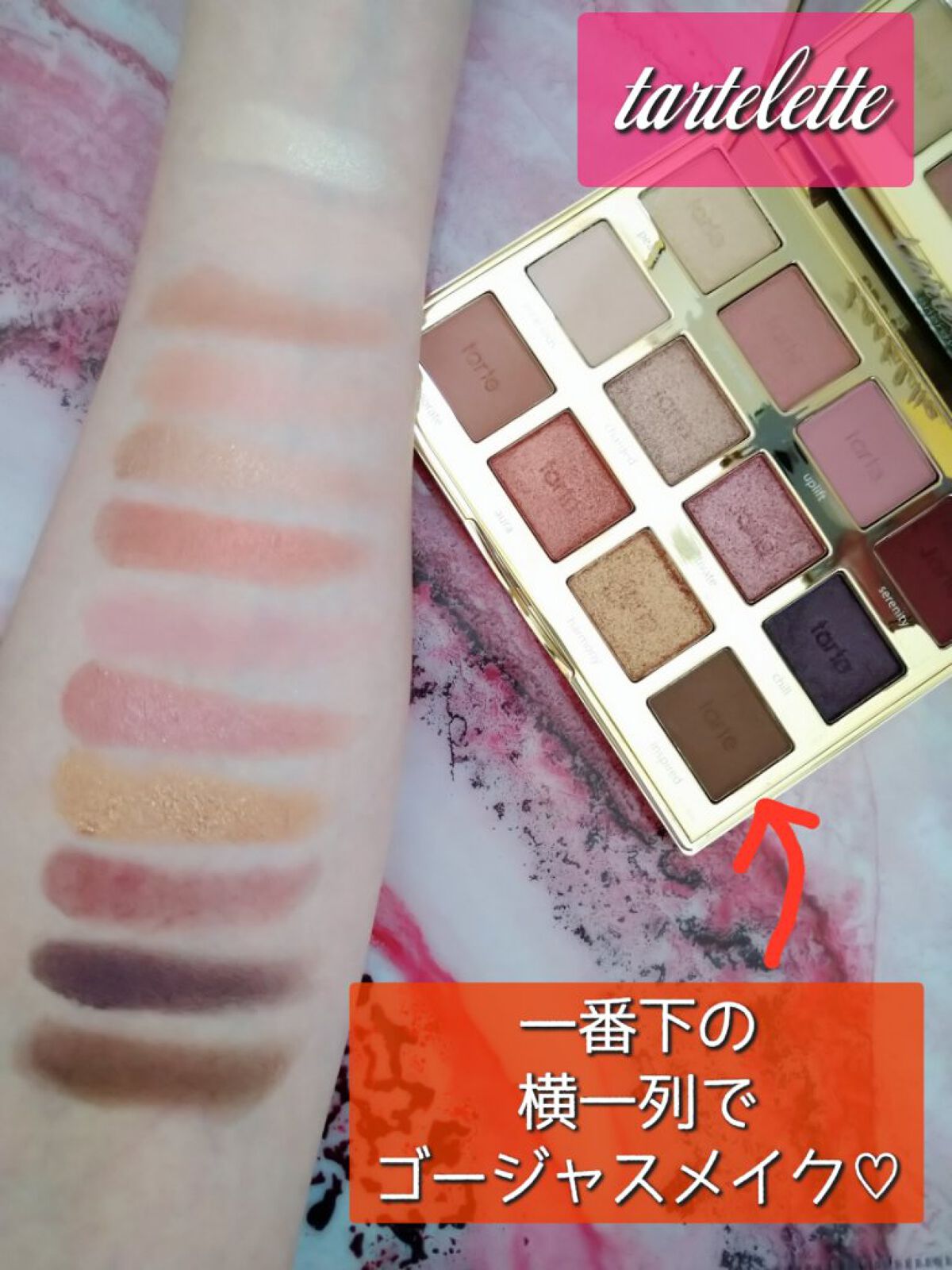 タルトレット Ｅ  アマゾニアンクレイ パレット/tarte/アイシャドウパレットを使ったクチコミ（1枚目）