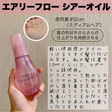 ザ・ヘアケア エアリーフロー シャンプー／トリートメント シャンプー 250ml/資生堂プロフェッショナル/シャンプー・コンディショナーを使ったクチコミ（3枚目）