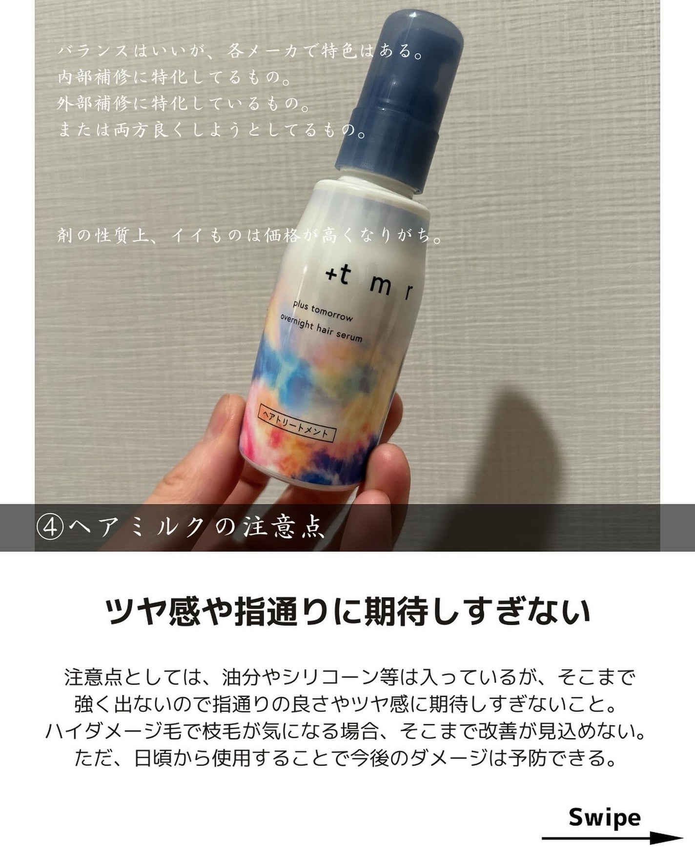 ブースターミスト/Le ment/アウトバストリートメントを使ったクチコミ(6枚目)