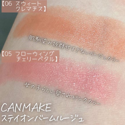 グロウフルールチークス/キャンメイク/パウダーチークを使ったクチコミ(4枚目)