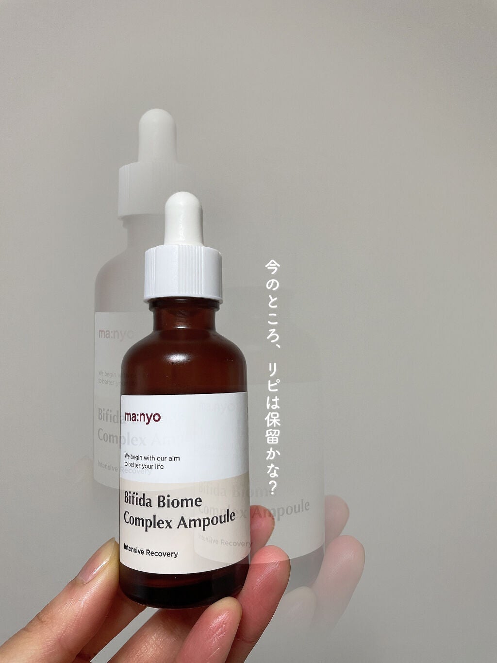 ビフィダバイオームコンプレックスセラム/manyo/美容液を使ったクチコミ(2枚目)