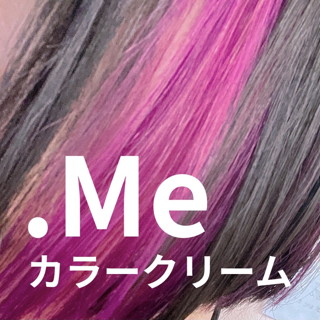 ドットミー/ビューティーン/ヘアカラーを使ったクチコミ（1枚目）
