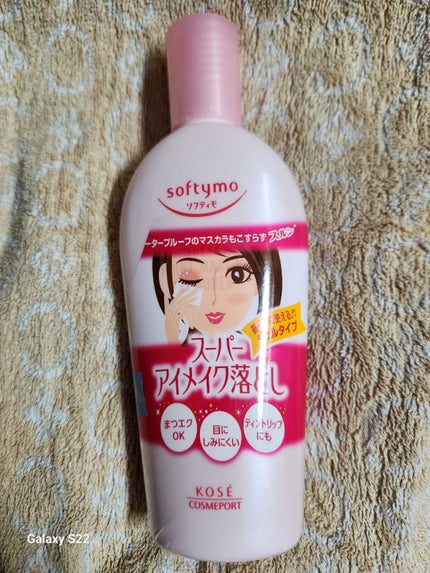 ソフティモ スーパー ポイントメイクアップリムーバー/ソフティモ/ポイントメイクリムーバーを使ったクチコミ(1枚目)