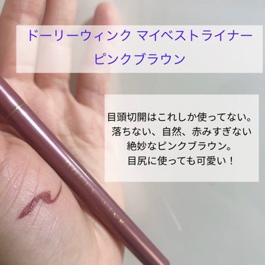 1DAY TATTOO プロキャスト ザ・アイライナー DP ダリアパープル/K-パレット/リキッドアイライナーを使ったクチコミ（2枚目）