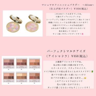 マシュマロフィニッシュパウダー　～Abloom～/キャンメイク/プレストパウダーを使ったクチコミ（2枚目）