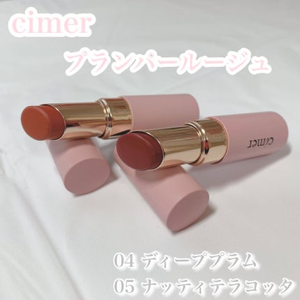プランパールージュ/cimer/口紅を使ったクチコミ(1枚目)