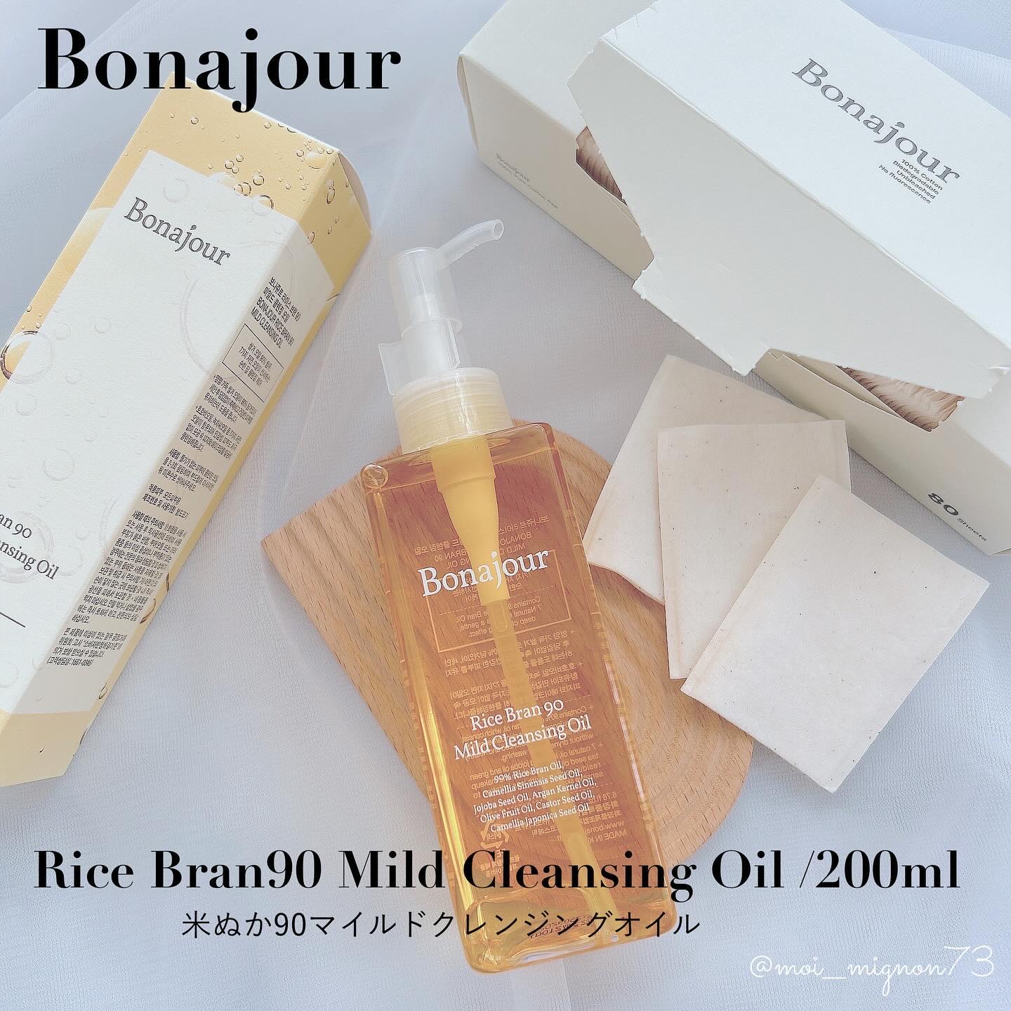 ライスブラン90マイルドクレンジングオイル/Bonajour/オイルクレンジングを使ったクチコミ（1枚目）