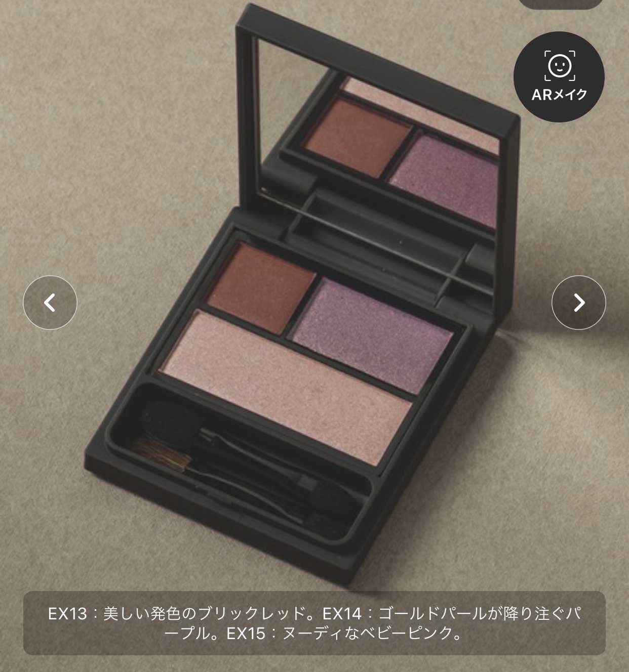 ニュアンス アイシャドウパレット/OSAJI/アイシャドウパレットを使ったクチコミ（1枚目）