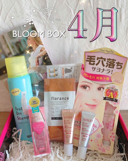 ブルーム ボックス/BLOOMBOX/その他を使ったクチコミ(1枚目)