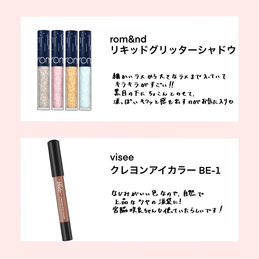 グリッターイルミネーションライナー/CipiCipi/リキッドアイライナーを使ったクチコミ（3枚目）