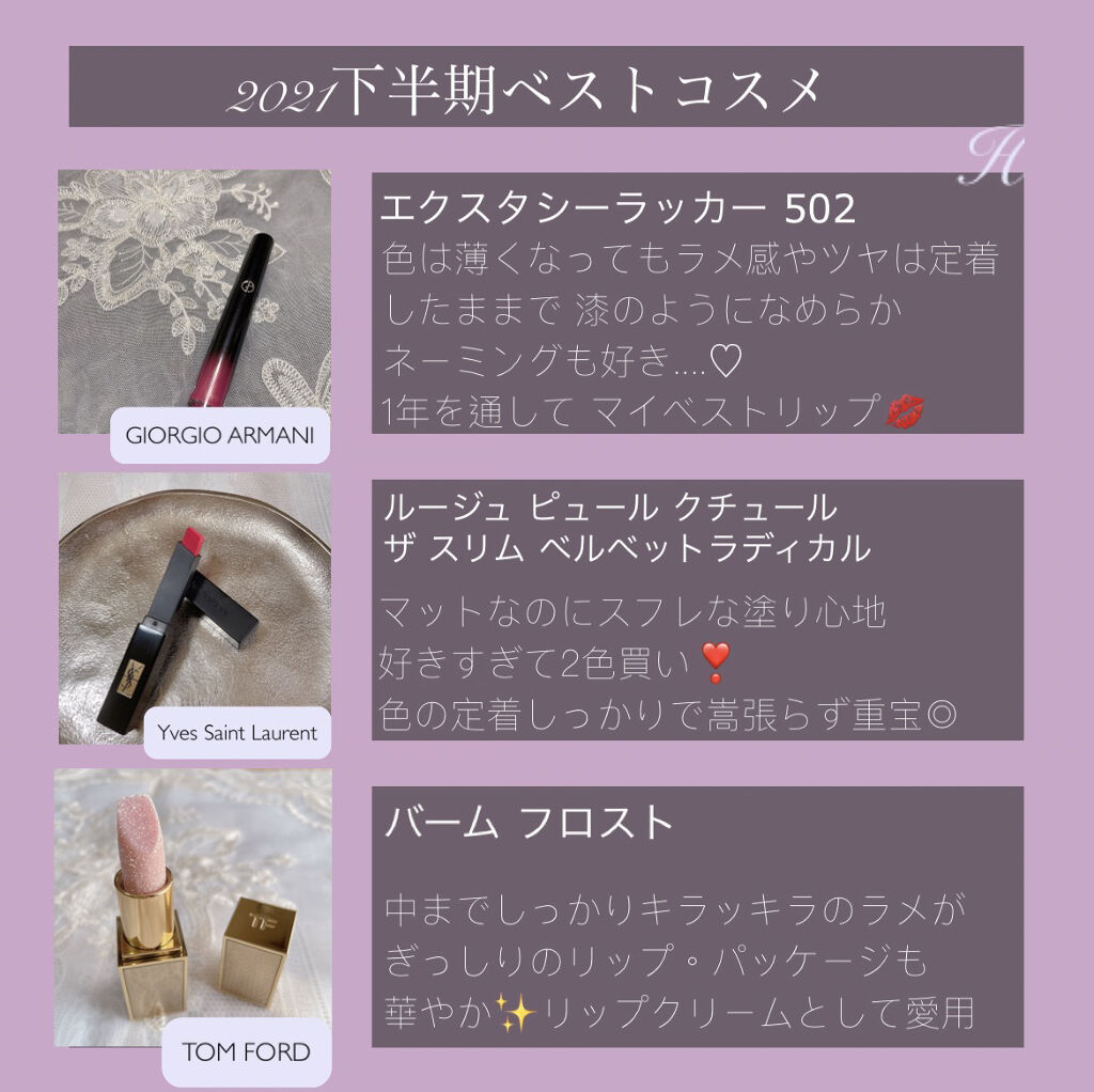 エクスタシー ミラー 502 BOUDOIR/ジョルジオ アルマーニ ビューティ/口紅を使ったクチコミ（1枚目）