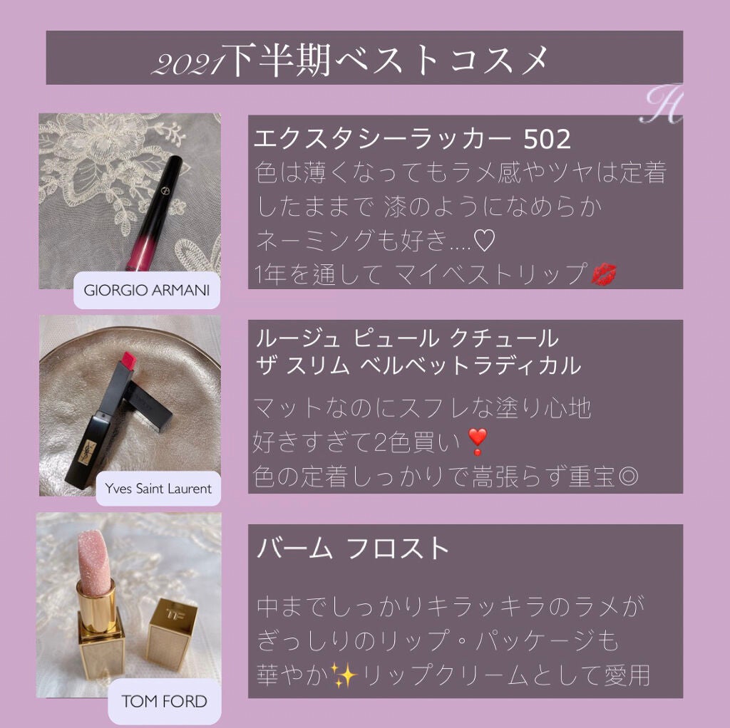 エクスタシー ミラー/ジョルジオ アルマーニ ビューティ/口紅を使ったクチコミ(1枚目)