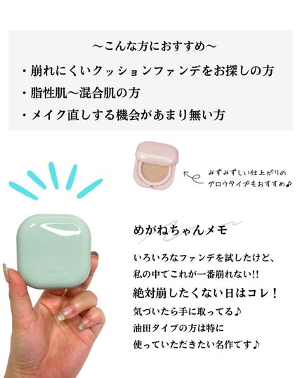ネオクッション マット/LANEIGE/クッションファンデーションを使ったクチコミ(7枚目)